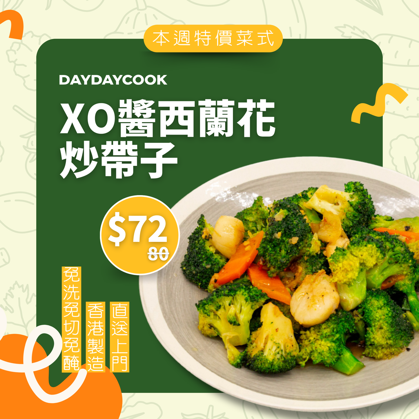 Stir-fried scallop and broccoli with XO sauce