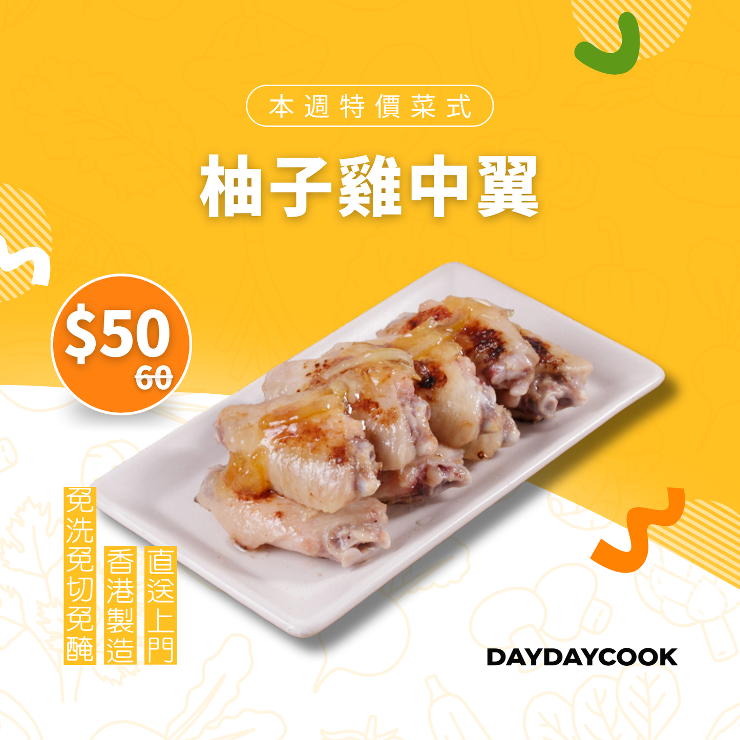 Yuzu Chicken Wings