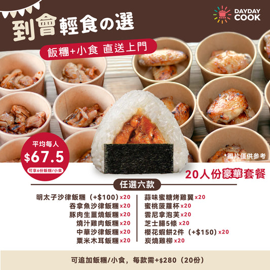 Deluxe Set Menu for 20 People