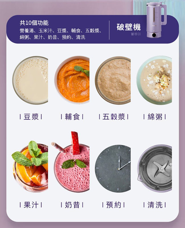 韓國 DAEWOO DY-SM05 百變廚房機器升級版 (破壁機 +養生壺 + 硏磨杯套裝)