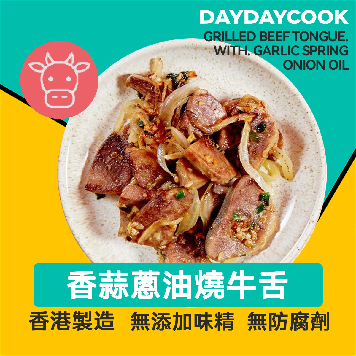 Grilled Beef Tongue with Garlic Spring Onion Oil