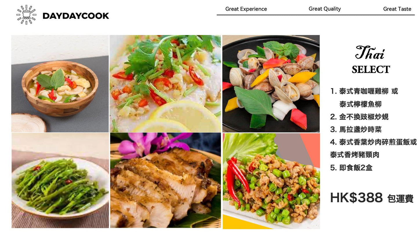 DayDayCook Family Set (serves 8-10)