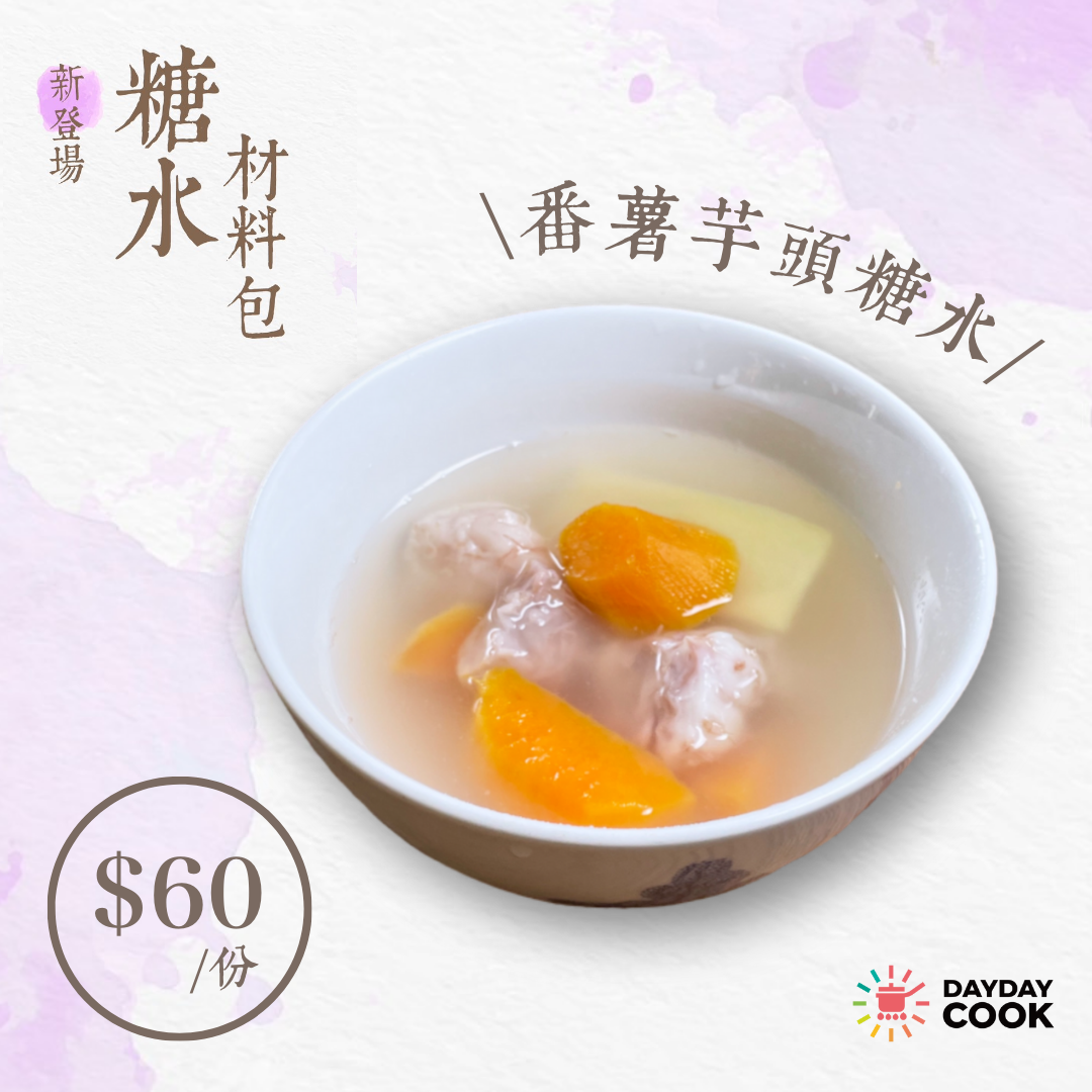 Papaya Snow Fungus Soup Dessert