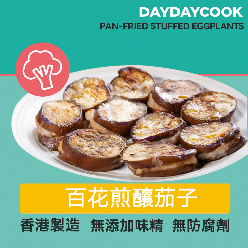 百花煎釀茄子