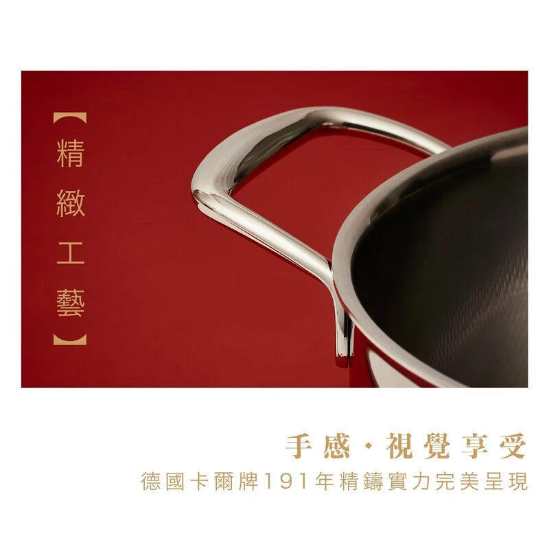 德國卡爾牌 Dresden 系列不鏽鋼冰鑽紋28cm 不粘煎盤