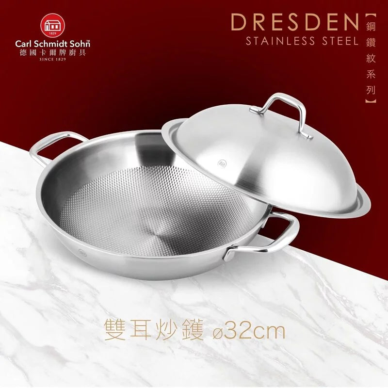 德國卡爾牌Dresden 系列不鏽鋼冰鑽紋 32cm/36cm 不粘炒鑊