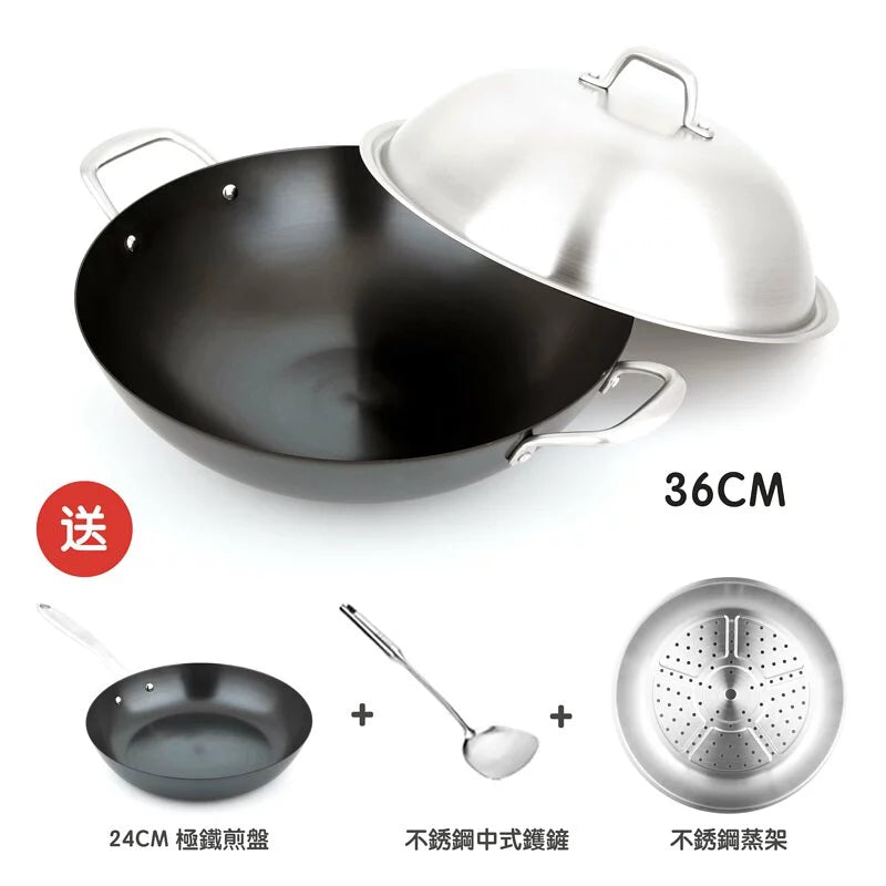 Altena 極鐵系列36cm炒鑊 + 24cm極鐵煎盤 + 蒸架