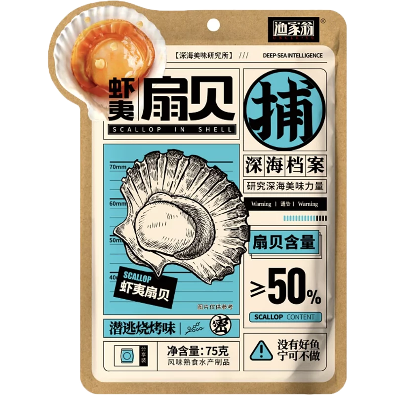 Uncle Yu YJW Shrimp and Scallop (Spicy / BBQ )