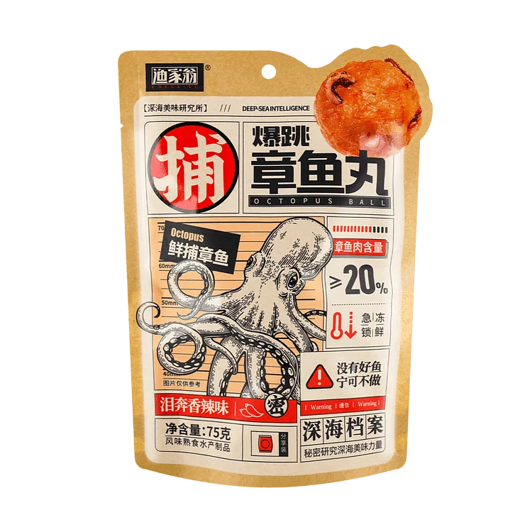 日日煮 漁家翁+暴跳章魚丸 (香辣味/燒烤味)