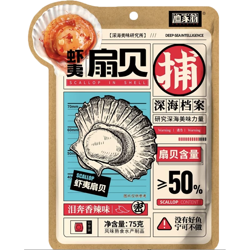 Uncle Yu YJW Shrimp and Scallop (Spicy / BBQ )