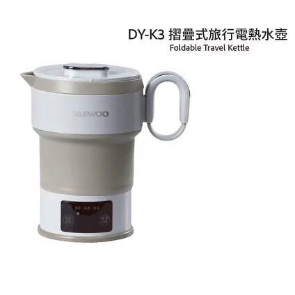 DAEWOO 摺疊式旅行電熱水壺 DY-K3