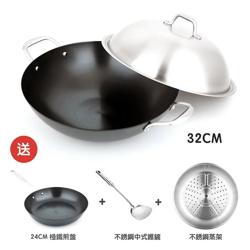 Altena 極鐵系列32cm炒鑊 + 24cm極鐵煎盤 + 不銹鋼中鑊 + 蒸架