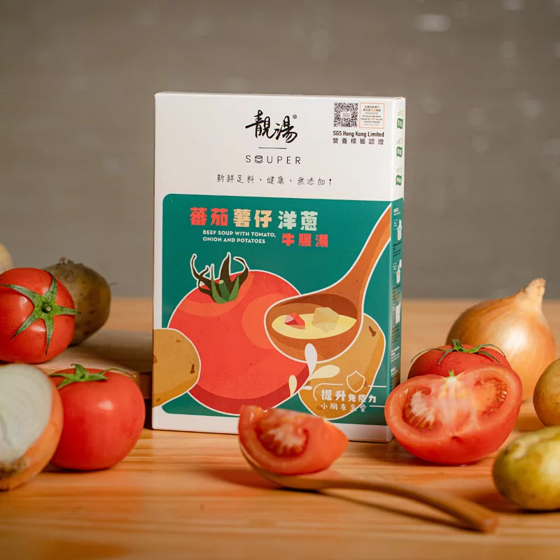 靚湯 Souper 【經典系列】蕃茄薯仔洋蔥牛𦟌湯