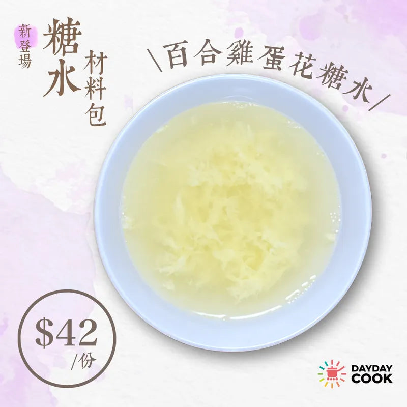 Lily Egg Drop Soup Dessert