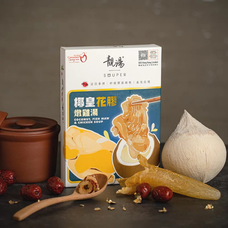 靚湯 Souper 【矜貴系列】椰皇花膠燉雞湯