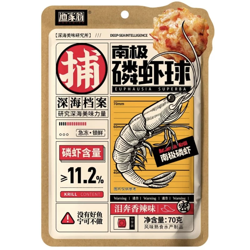 Uncle Yu YJW Krill Balls (Spicy / BBQ )