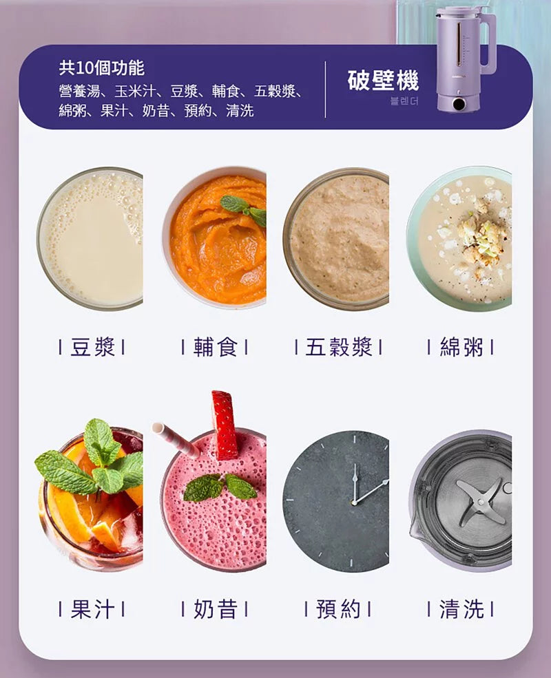 韓國Daewoo DY-SM05 百變廚房機器升級版(破壁機 +養生壺 + 硏磨杯套裝 )