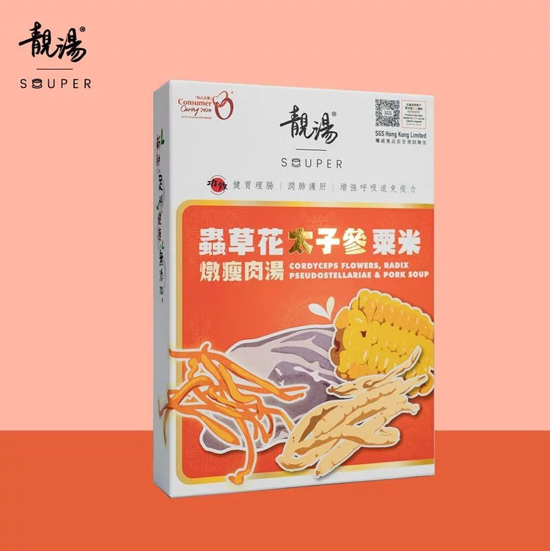 靚湯 Souper 【矜貴系列】蟲草花太子参粟米燉瘦肉湯