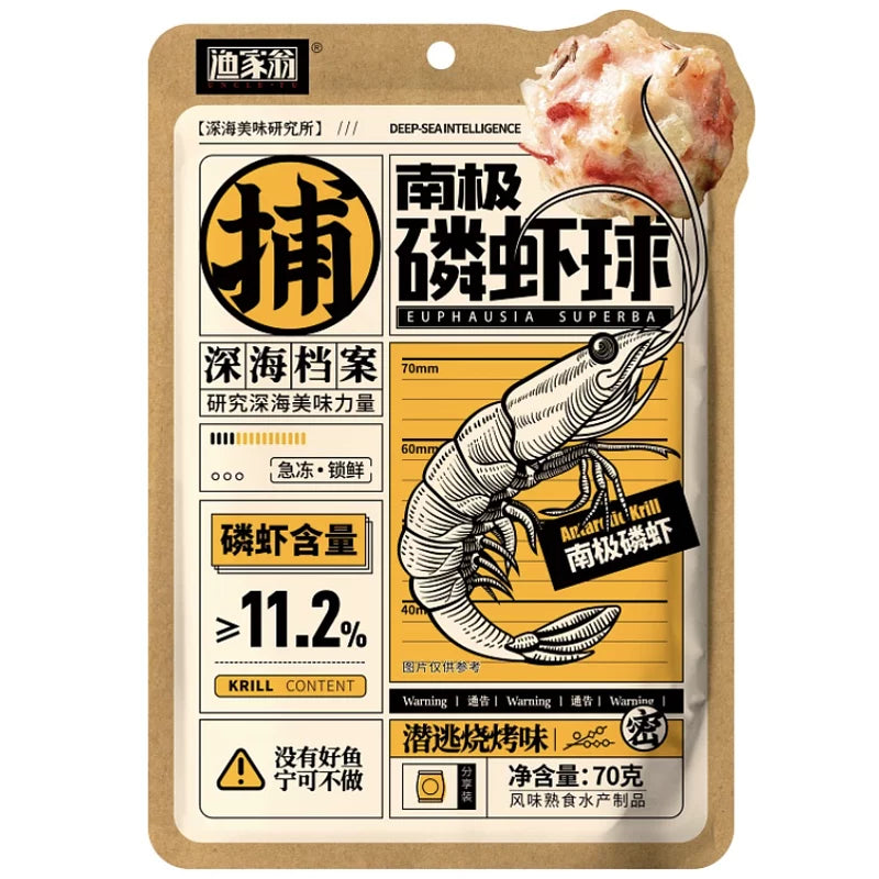 Uncle Yu YJW Krill Balls (Spicy / BBQ )