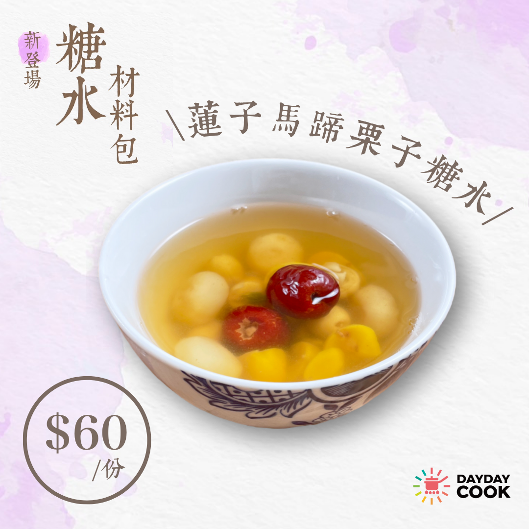 Papaya Snow Fungus Soup Dessert