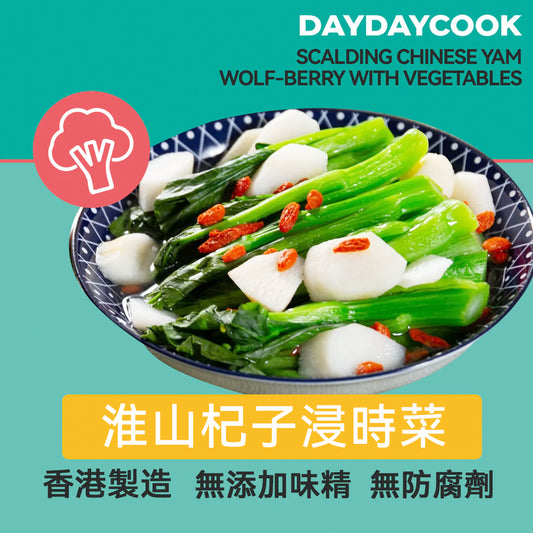 Scalding Chinese yam, wolf-berry with vegetables