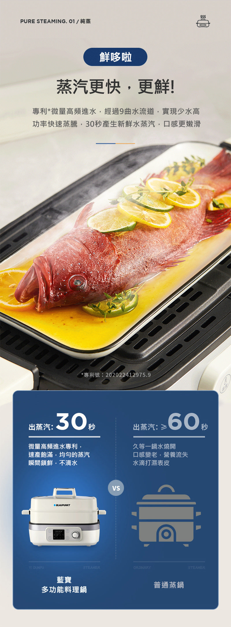 BLAUPUNKT MK-MP031UK-多功能料理鍋 *限時優惠-買鍋送燒肉套餐