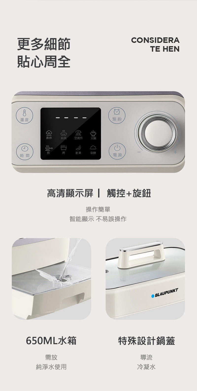 BLAUPUNKT MK-MP031UK-多功能料理鍋 *限時優惠-買鍋送燒肉套餐