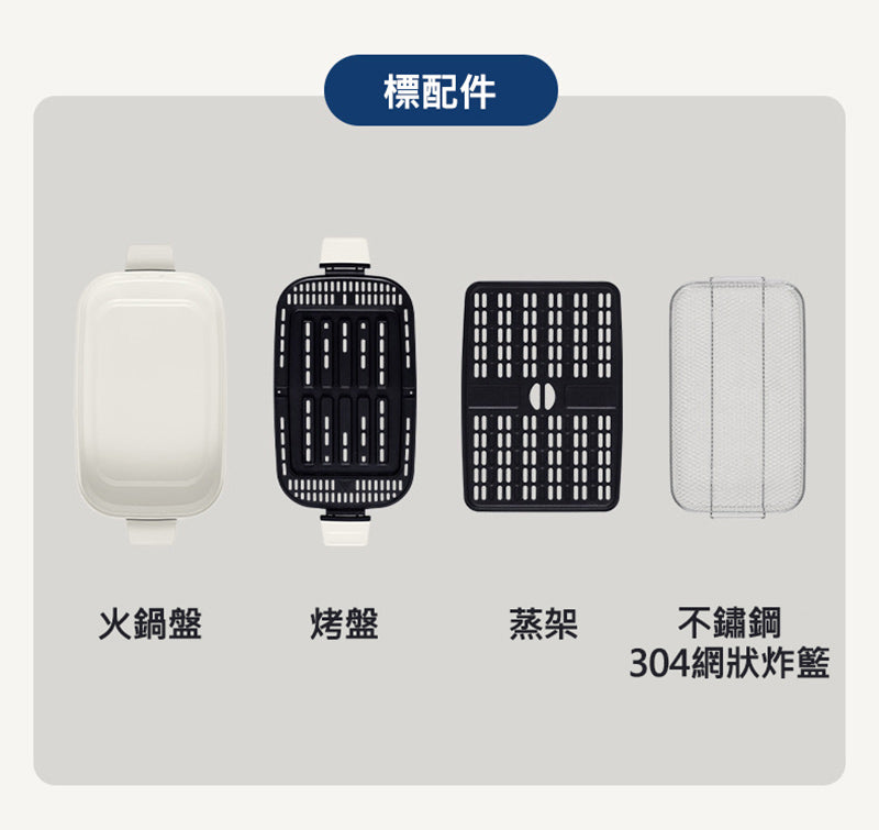 BLAUPUNKT MK-MP031UK-多功能料理鍋 *限時優惠-買鍋送燒肉套餐