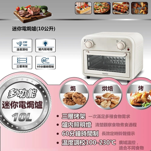 忠臣家電 Loyola - 迷你電焗爐(10公升)-LT3101