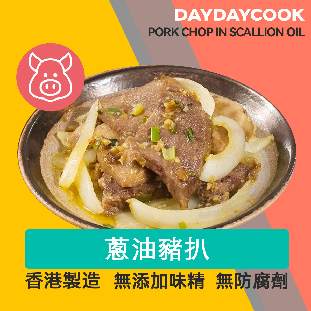 Pork Chop in Scallion Oil