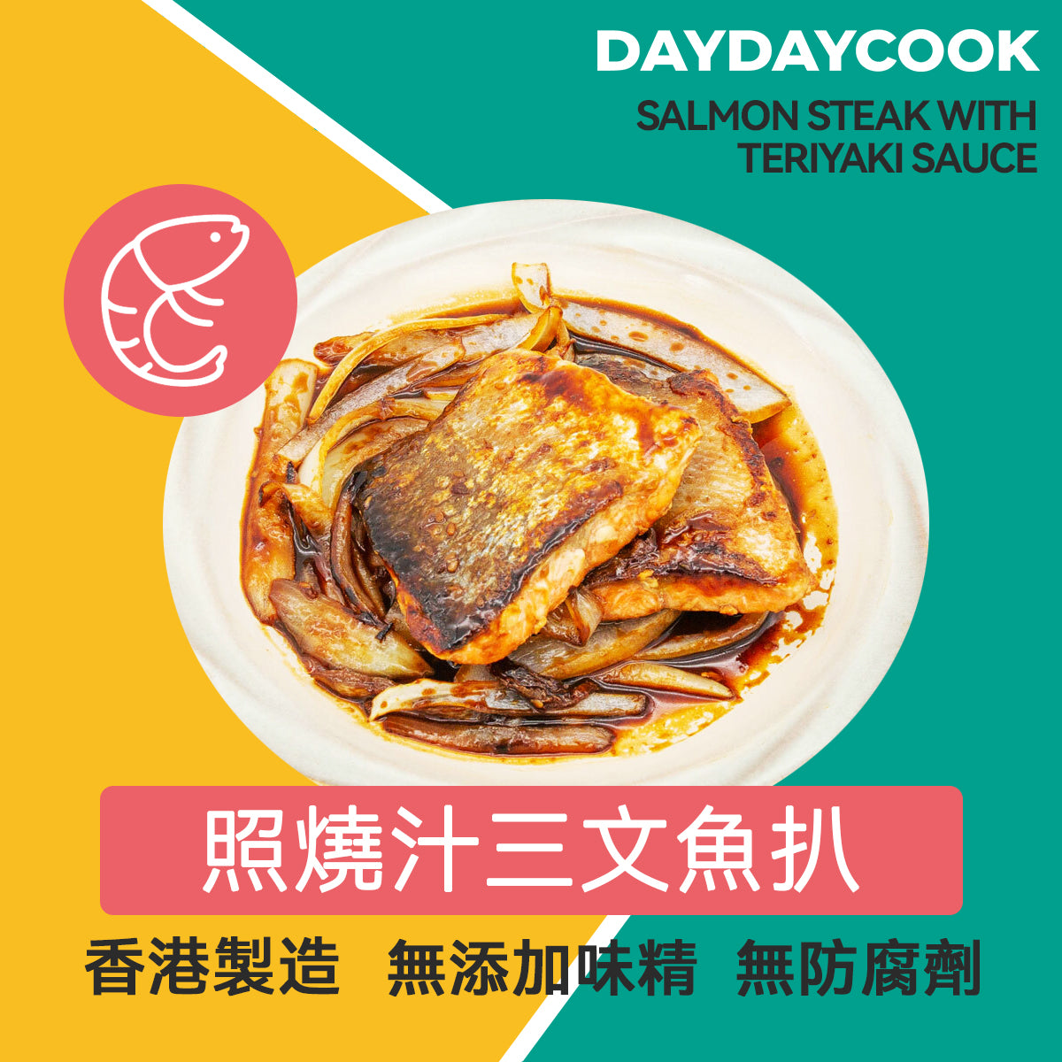 Salmon steak with teriyaki sauce