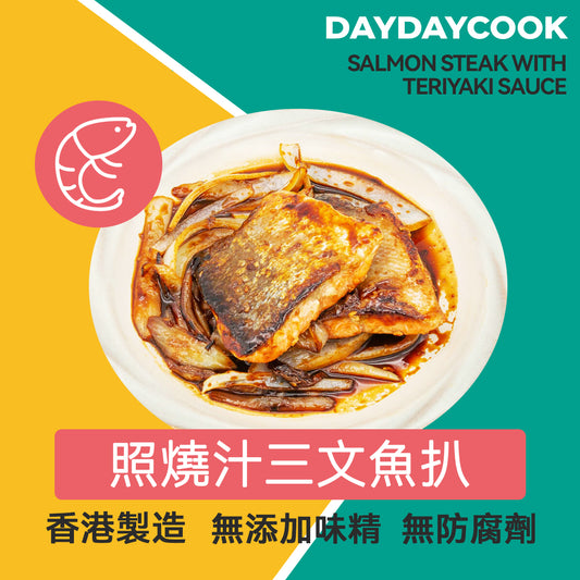 Salmon steak with teriyaki sauce