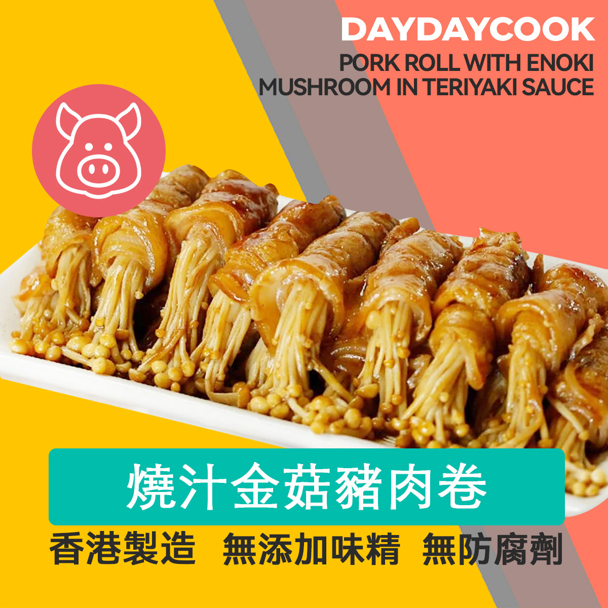 Pork Roll with Enoki Mushroom in Teriyaki Sauce