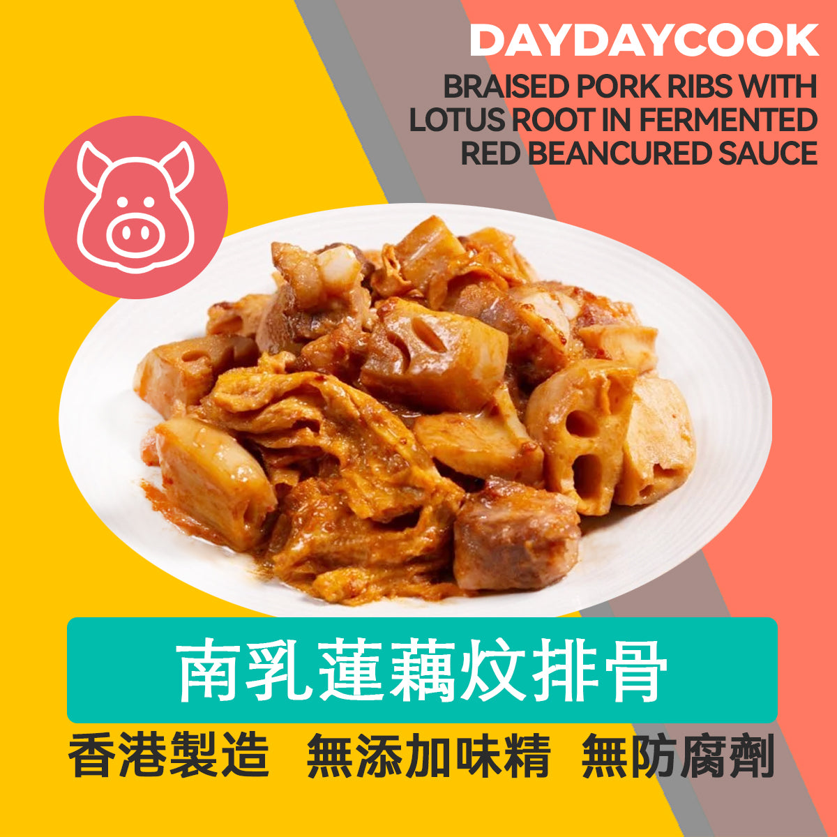 Braised Pork ribs with lotus root in fermented red beancured sauce