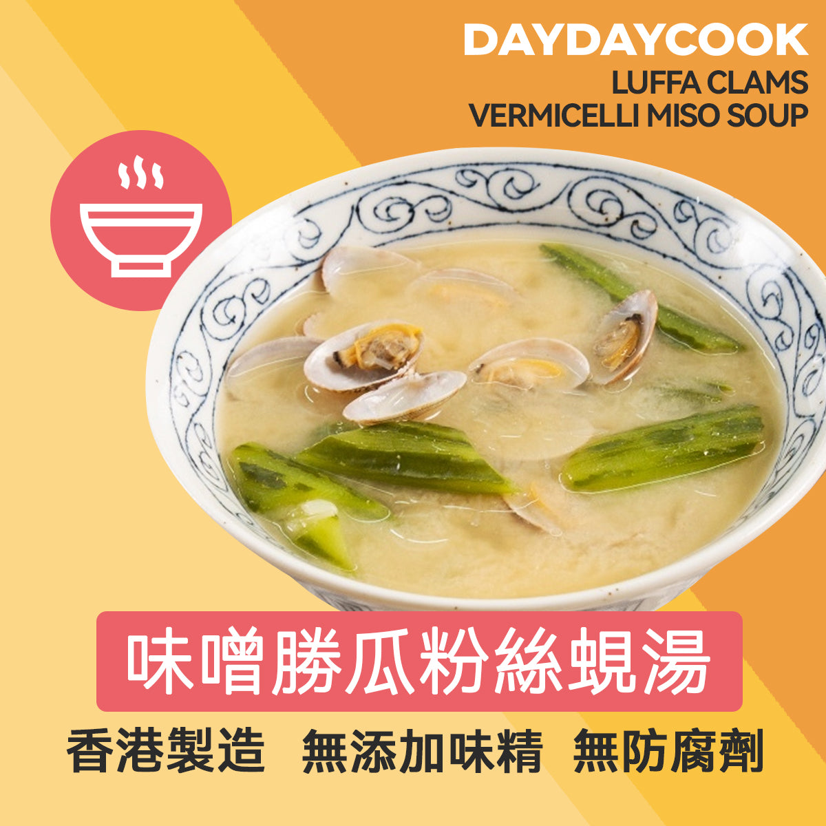 Luffa Clams Vermicelli Miso Soup