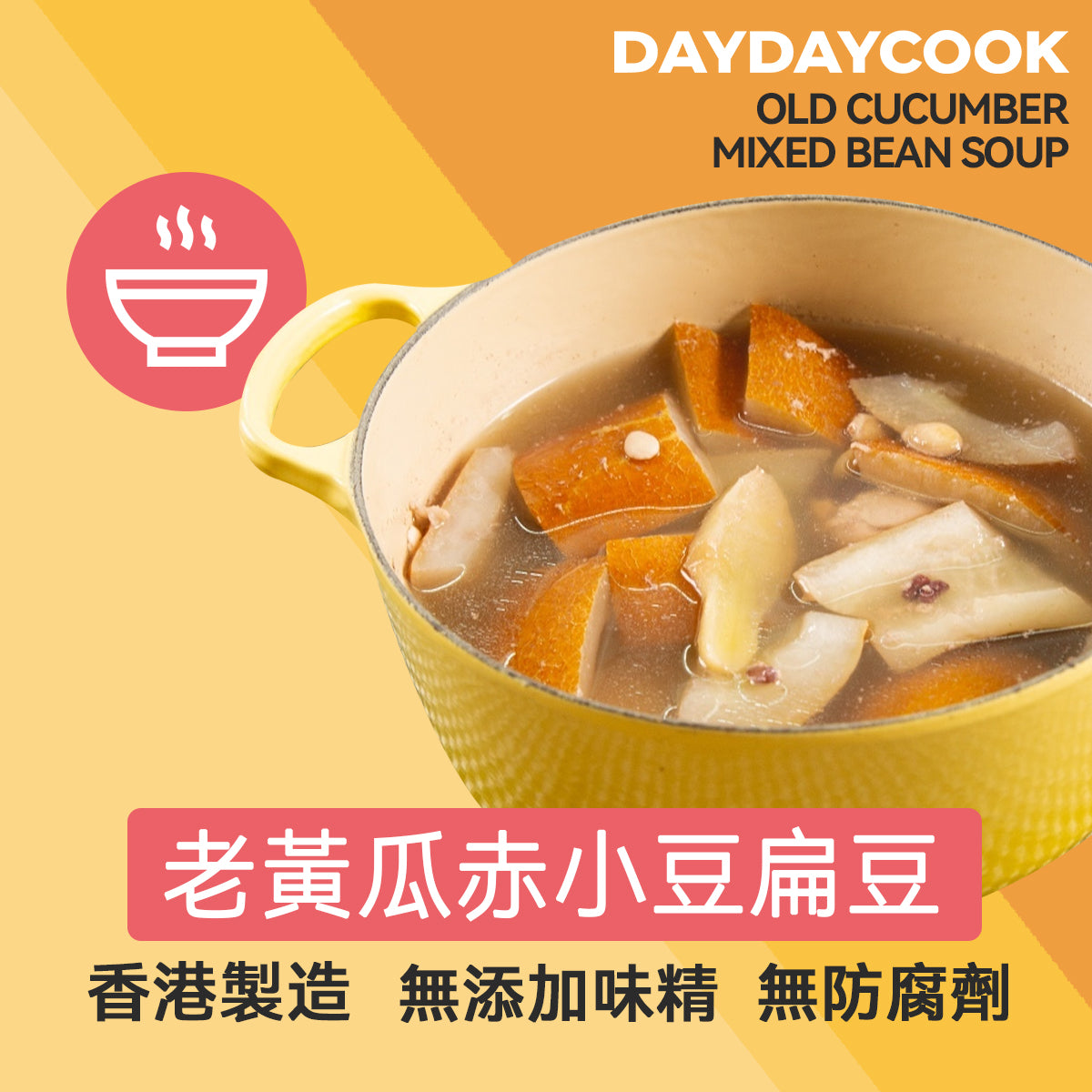 Old Cucumber Mixed Bean Soup