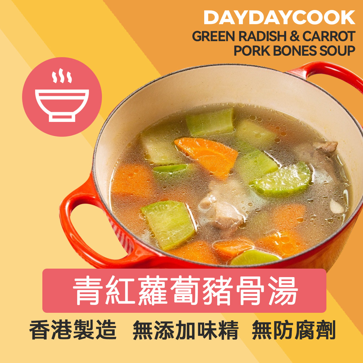 Green Radish and Carrot Pork Bones Soup
