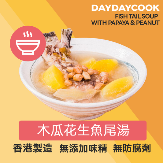 Fish Tail Soup with Papaya and Peanut