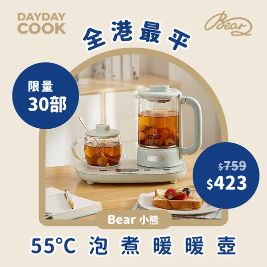 Bear 小熊 55°C泡煮暖暖壺| BHP-G06LW |現貨 | 全港至平