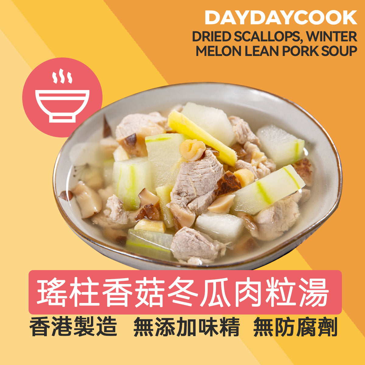 Dried Scallops, Winter Melon Lean Pork Soup