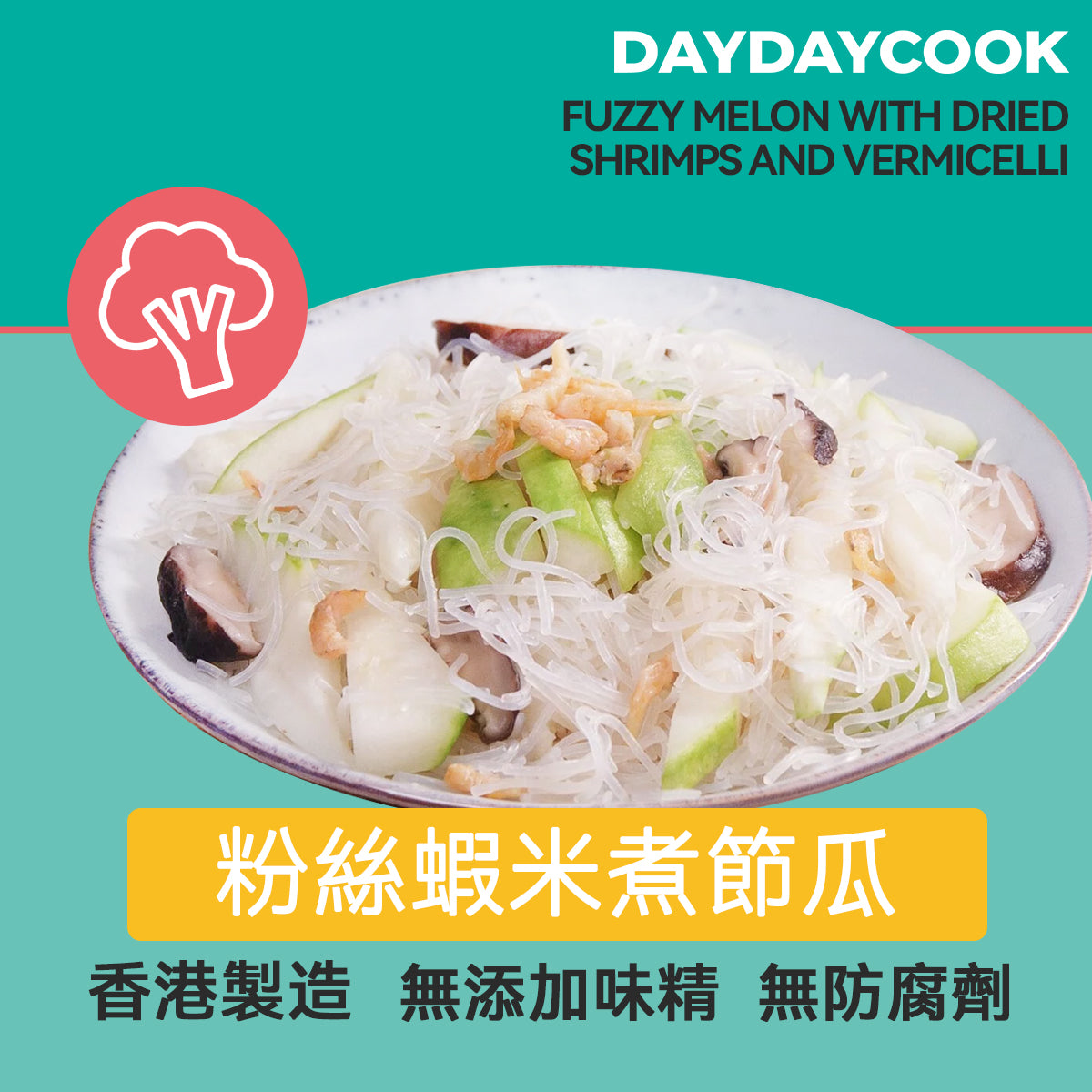 Fuzzy Melon with Dried Shrimps and Vermicelli