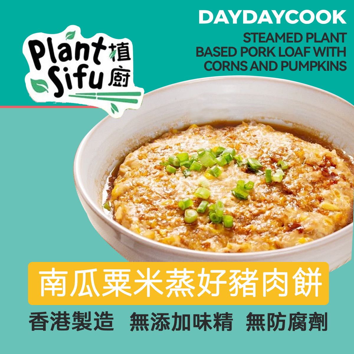 PLANT SIFU™ Steamed Plant-Based Pork Loaf with Corns and Pumpkins