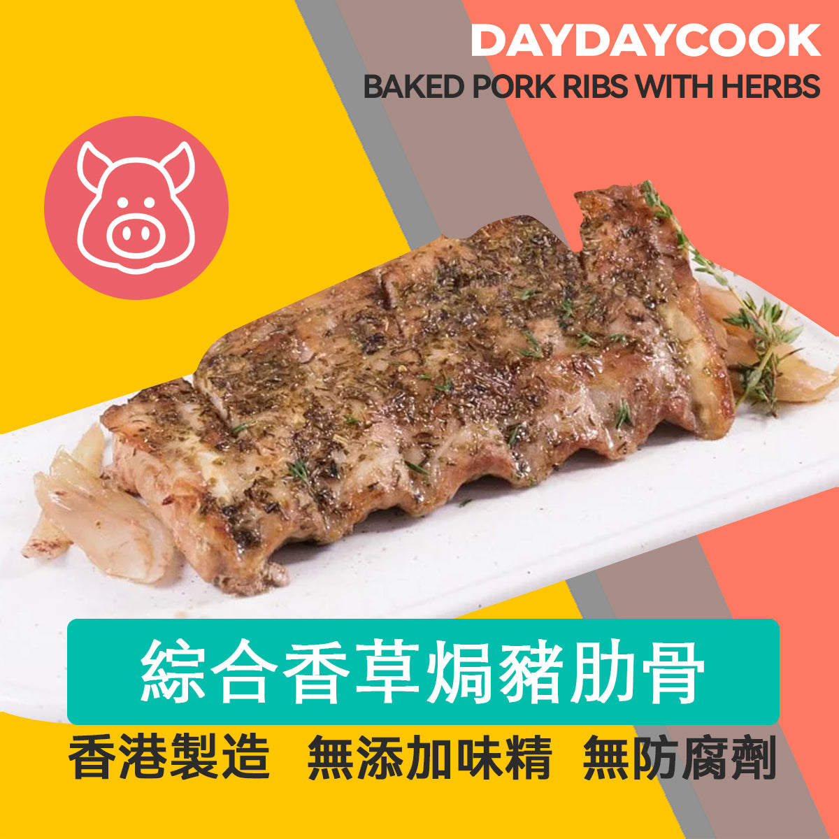 Baked Pork Ribs with Herbs