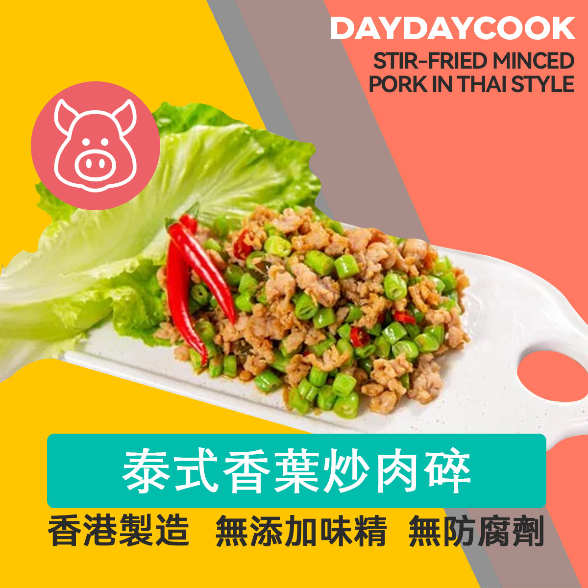 Stir-fried Minced Pork in Thai Style