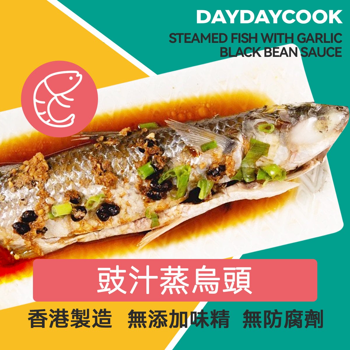 Steamed fish with garlic black bean sauce