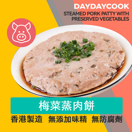 Steamed Pork Patty with Preserved Vegetables