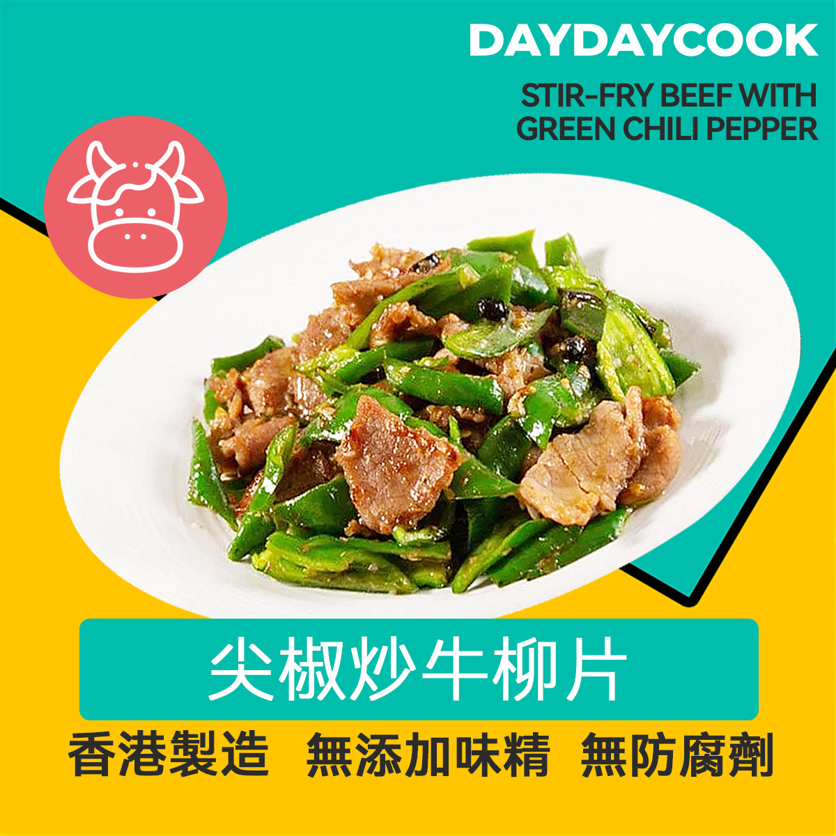 Stir-fry Beef with Green Chilli Pepper (Mild Spice)