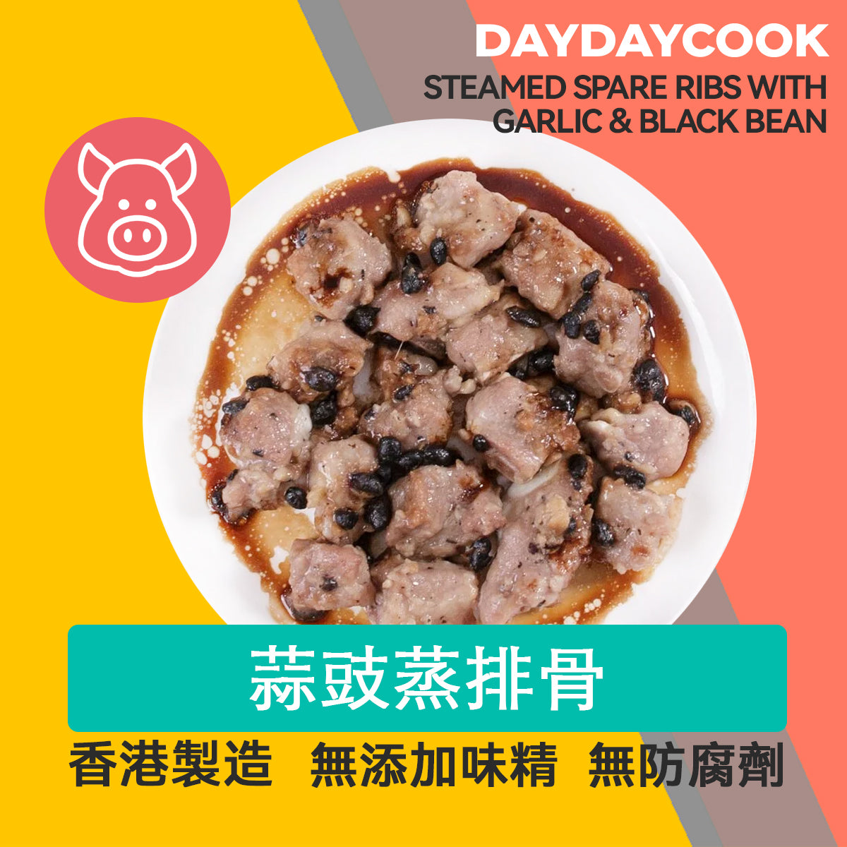 Steamed Spare Ribs with Garlic & Black Bean