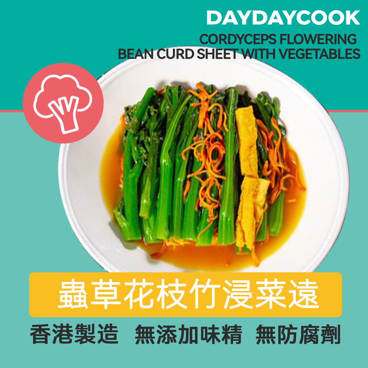 Cordyceps Flowering Bean Curd Sheet with Vegetables  290Kcal