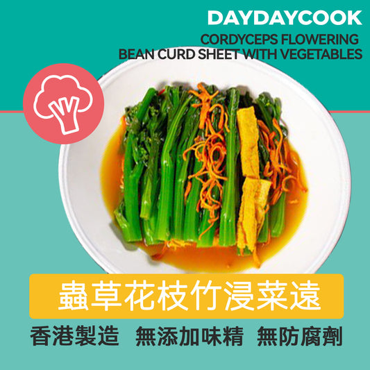Cordyceps Flowering Bean Curd Sheet with Vegetables  290Kcal